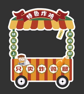 特色炸鸡美食造型展板