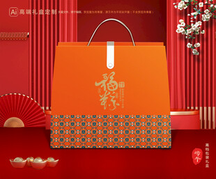 粽子包装 端午礼盒