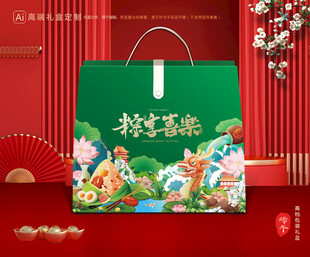 粽子包装 端午礼盒
