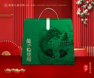 粽子包装 端午礼盒