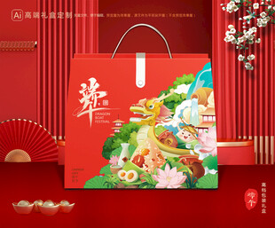 粽子包装 端午礼盒