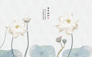 家和荷花背景墙