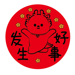 小飞龙福字圆标