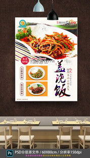 现炒盖浇饭套餐饭