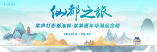 旅行背景图