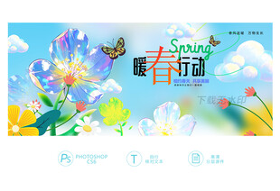 春天海报