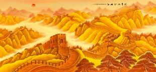 长城金色长城