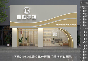 美容店门头招牌门头