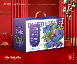 蓝莓包装