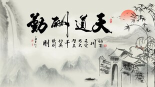山水电视墙