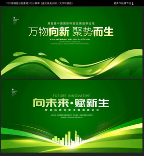 绿色背景