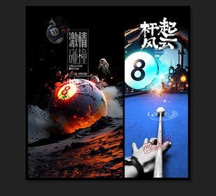 台球