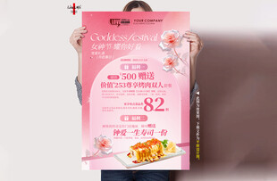 妇女节