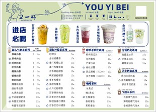 奶茶店咖啡气泡水餐饮菜单餐牌目