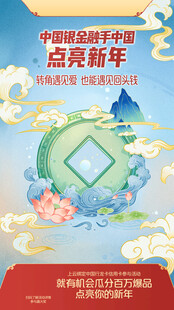 理财海报