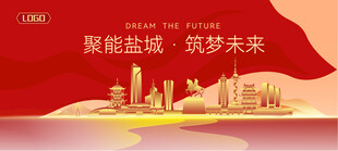 盐城建筑矢量插画