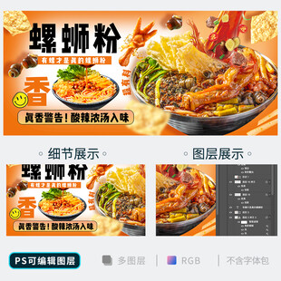 螺蛳粉