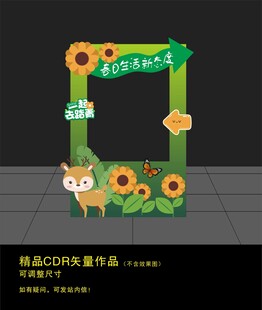 春天网红打卡框