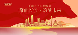 长沙建筑矢量插画