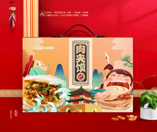 肉夹馍礼盒 熟食包装