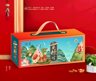 粽子礼盒 端午包装