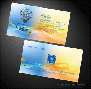 广告公司名片