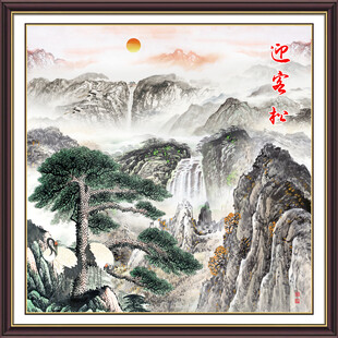迎客松山水画