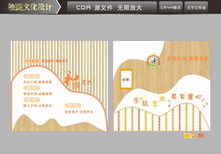 幼儿园大厅文化墙