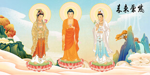 三圣图