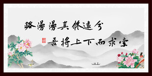 名言字画