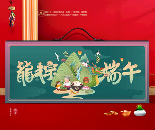 粽子礼盒 端午包装