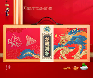 粽子礼盒 端午包装