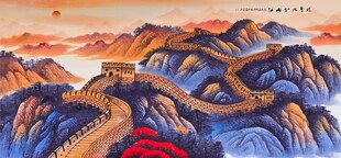 长城国画长城