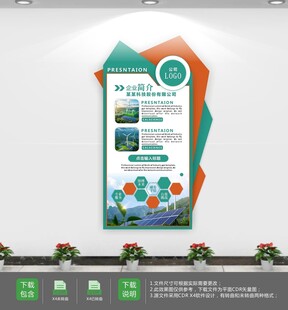 电力公司安全用电文化墙