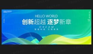 蓝绿色会议背景