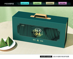 粽子包装 端午礼盒