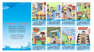 中建安全文化