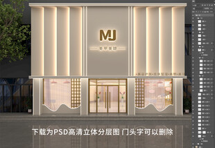 美容店门头招牌门头