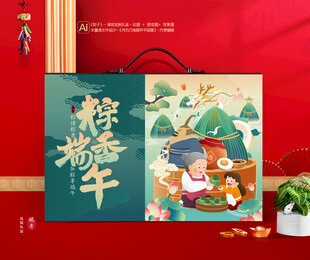 粽子包装 端午礼盒