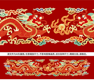 吉祥双龙戏珠彩龙浮雕龙纹线描龙