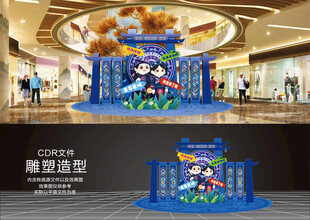 三月三氛围布置