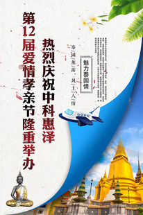 旅游海报