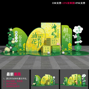 油菜花节美陈雕塑