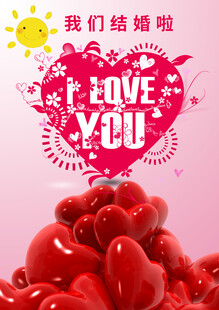 我们结婚啦