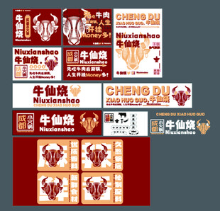 火锅店品牌设计