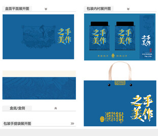 手作之美AI礼盒包装