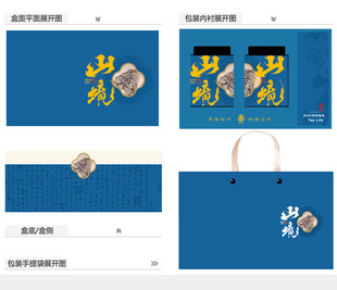 山境AI礼盒包装