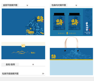 遇见山野AI礼盒包装