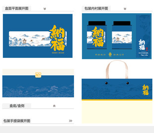 纳福AI礼盒包装