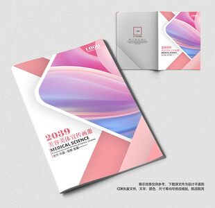 化妆品美容画册封面